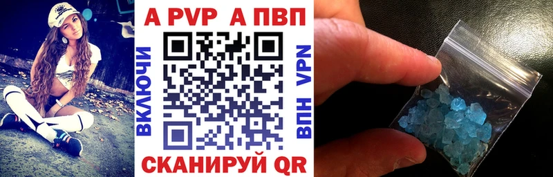 Альфа ПВП СК Купить закладки Алапаевск