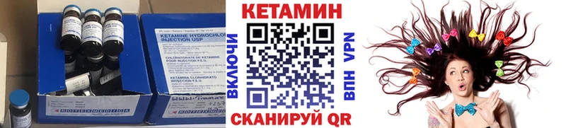 Кетамин VHQ Алапаевск