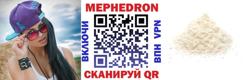 Купить где Алапаевск МЯУ-МЯУ mephedrone